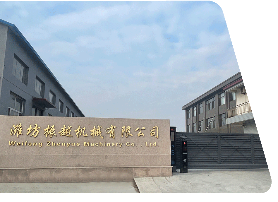 濰坊振越機(jī)械有限公司